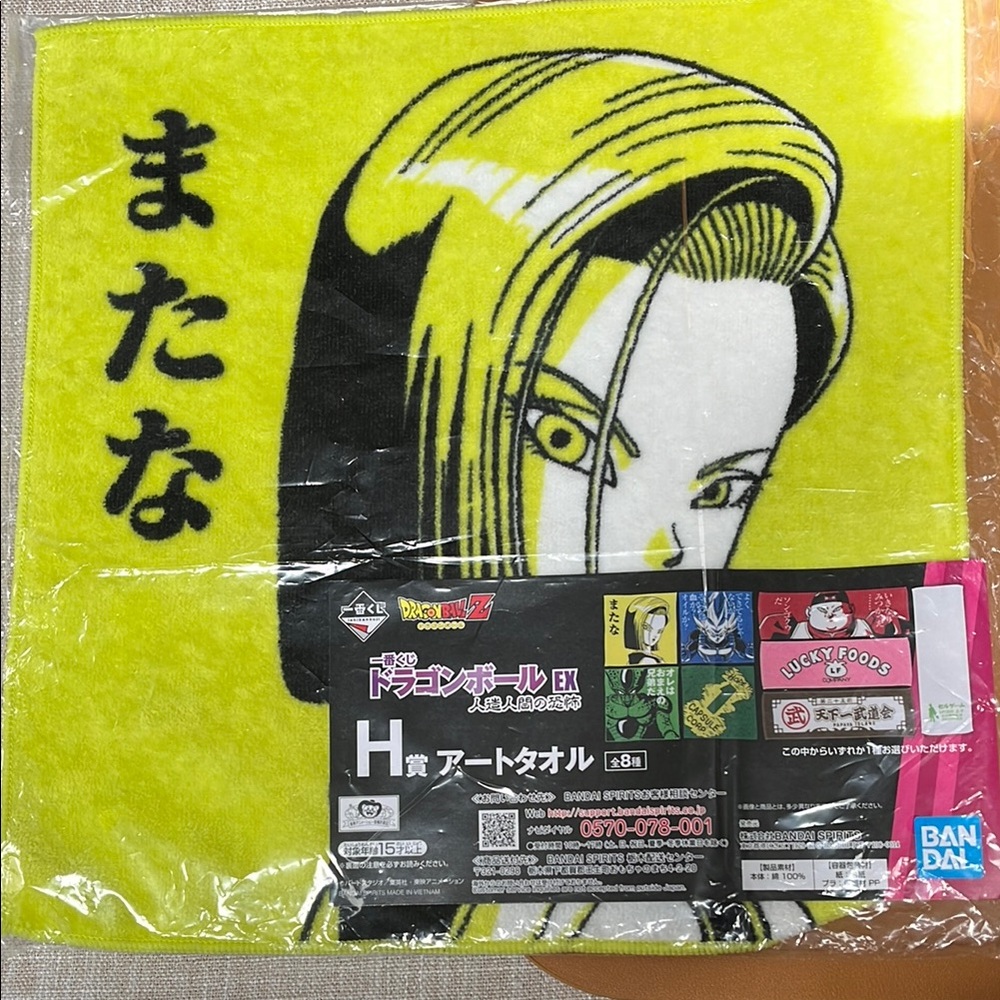 Dragon Ball EX Ichiban Kuji "H Prize" Art Towel featuring Android 17